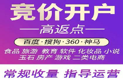 百度竞价广告收费策略探讨
